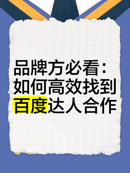 个人创业者必看：如何通过百度广告实现品牌爆发式增长？