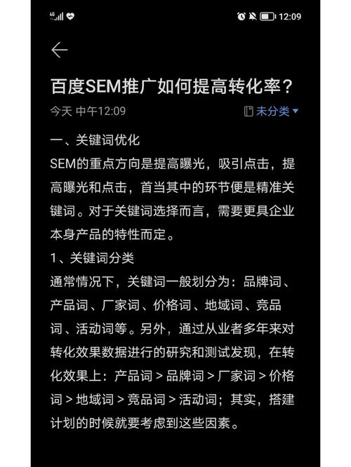 百度推广价格高企，企业如何优化成本并提升转化率？