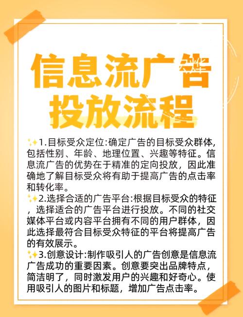 揭秘百度信息流广告精准投放的三大支柱：如何实现高效转化？