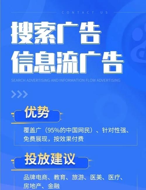 你不知道的百度广告投放秘籍：从开户到推广，一步步教你如何高效宣传产品